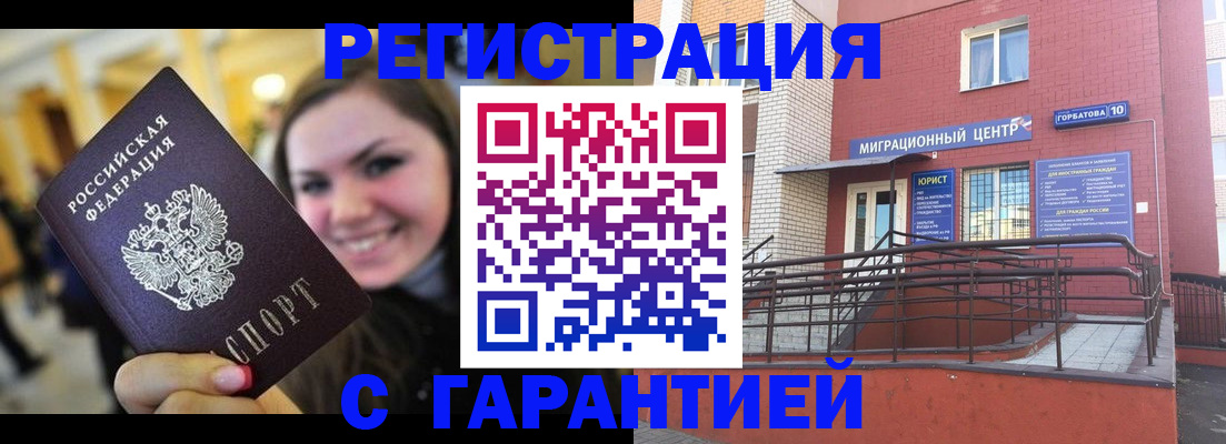 временная регистрация недорого в Владимирской области